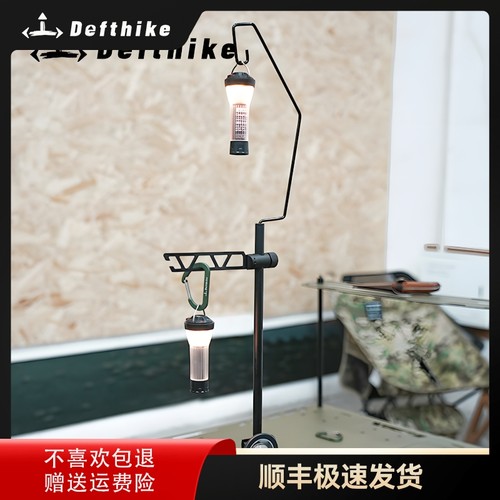Defthike/迪飞客灯照明灯灯杆