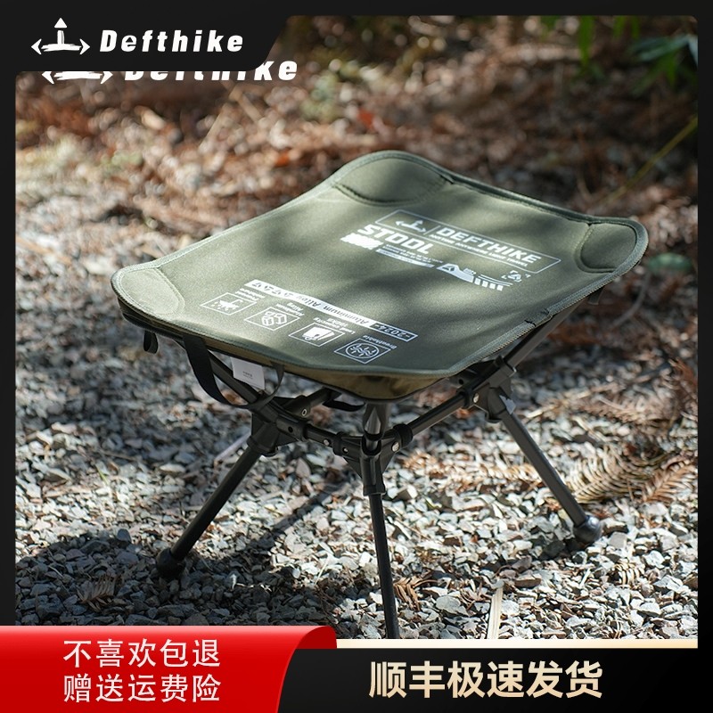迪飞客四方马凳户外露营便携马扎徒步登山折叠椅铝合金轻便钓鱼凳