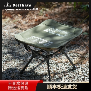 迪飞客四方马凳户外露营便携马扎徒步登山折叠椅铝合金轻便钓鱼凳