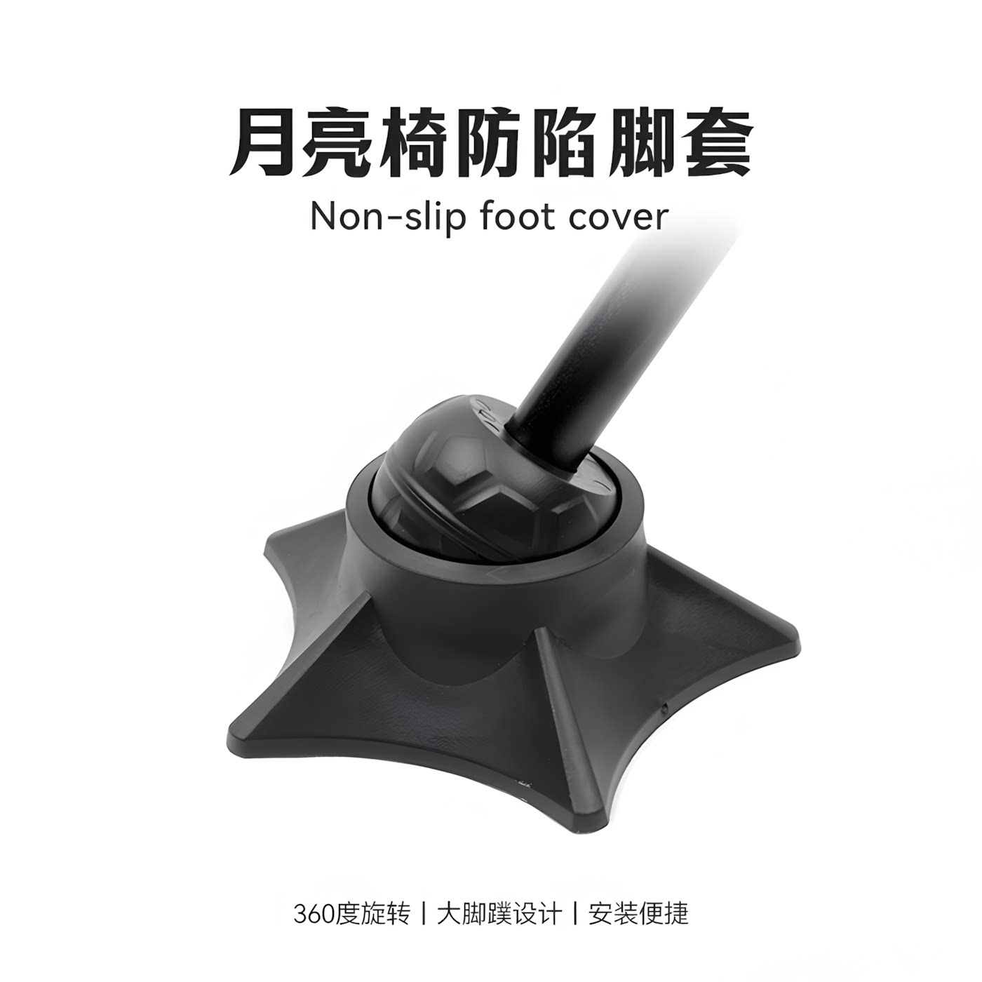 迪飞客户外露营月亮椅海星脚防陷球配件适用于沙地草地等多场景 - 实物图