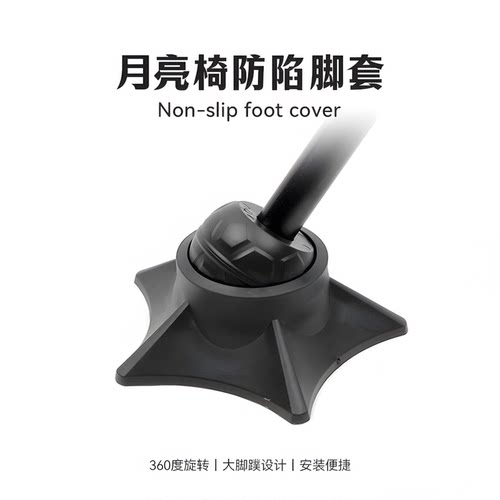迪飞客月亮椅海星脚防陷球配件