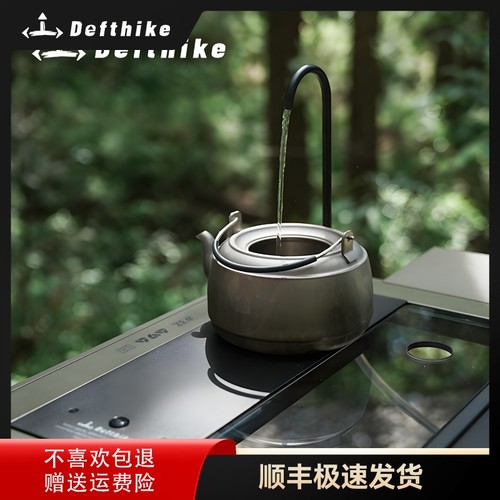 Defthike/迪飞客茶桌IGT上水器