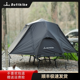 Defthike/迪飞客户外单人过夜多功能轻量化外账便携延帐露营帐篷