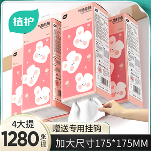 植护悬挂式抽纸整箱批餐巾纸家用实惠装擦手纸抽婴儿卫生纸巾大提