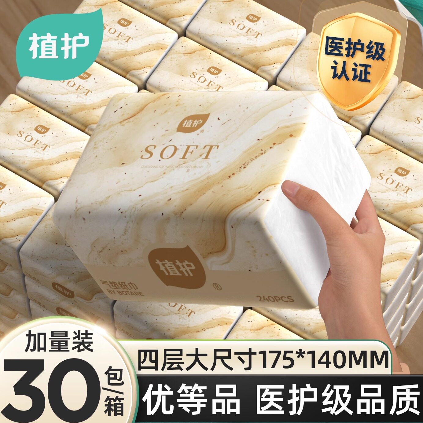 植护10大包抽纸家用实惠装整箱批卫生纸婴儿擦手餐巾面巾纸抽厕纸,洗护清洁剂/卫生巾/纸/香薰,家用防油贴纸,淘宝优惠券,粉丝福利购,淘宝优惠卷