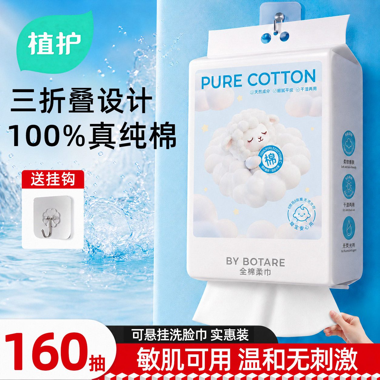 植护一次性洗脸巾纯棉洁面擦脸巾