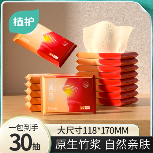 【对鼻友好】植护乳霜纸云柔巾