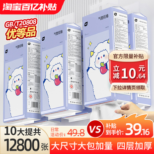 「百亿补贴」植护大包悬挂式 擦手卫生纸 抽纸整箱餐巾纸家用实惠装