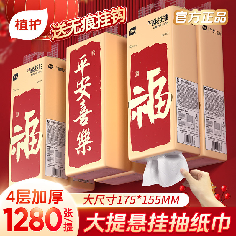 植护挂抽悬挂式新款壁画大包抽纸图片