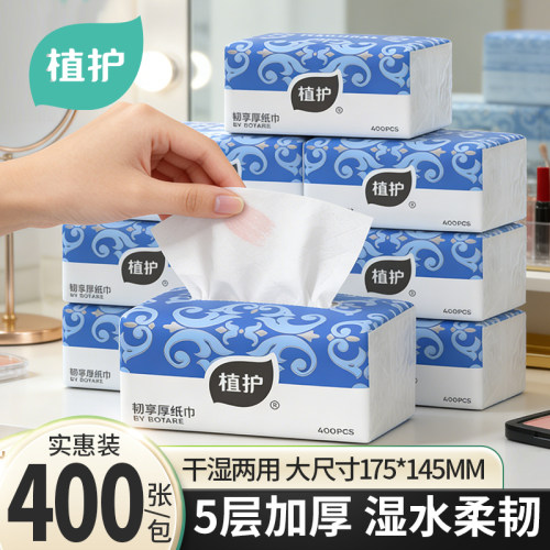 植护大包400张实惠装加厚抽纸