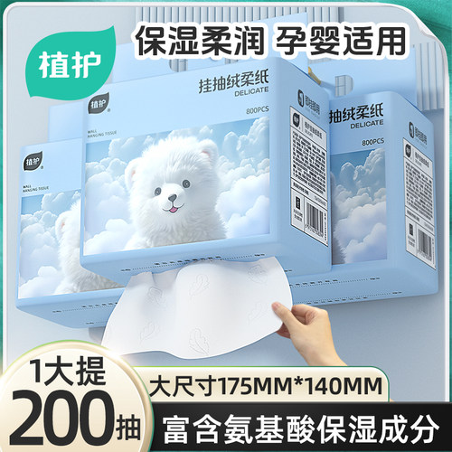 富含氨基酸保湿成分