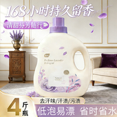 植护香水洗衣液持久留香整箱批实惠装 家用香味去污强劲官方旗舰店