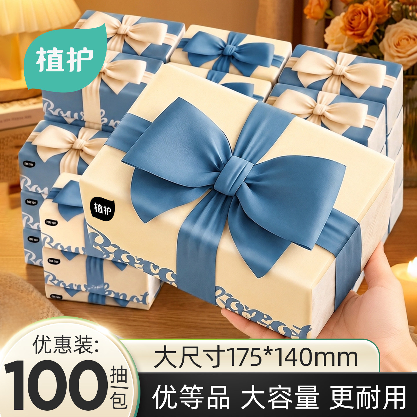 植护抽纸气垫纸巾大号400张大包餐巾纸面巾纸卫生厕纸家庭整箱装