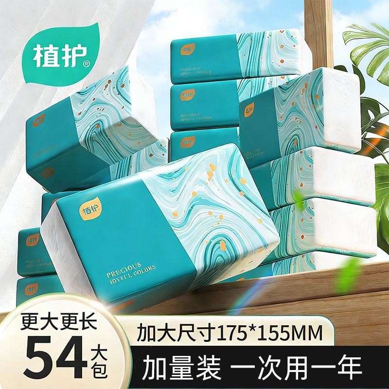 植护大包气垫抽纸整箱批卫生纸家用实惠餐巾纸面巾纸巾擦手悬挂式,洗护清洁剂/卫生巾/纸/香薰,抽纸,淘宝优惠券,粉丝福利购,淘宝优惠卷