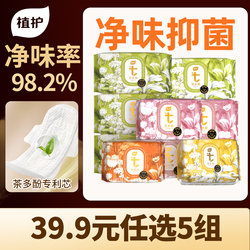 植护卫生巾官方全周期日夜任选安睡裤祛味