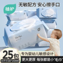 植护婴儿湿巾新生宝宝手口屁专用湿纸巾带盖幼加厚家用实惠装大包