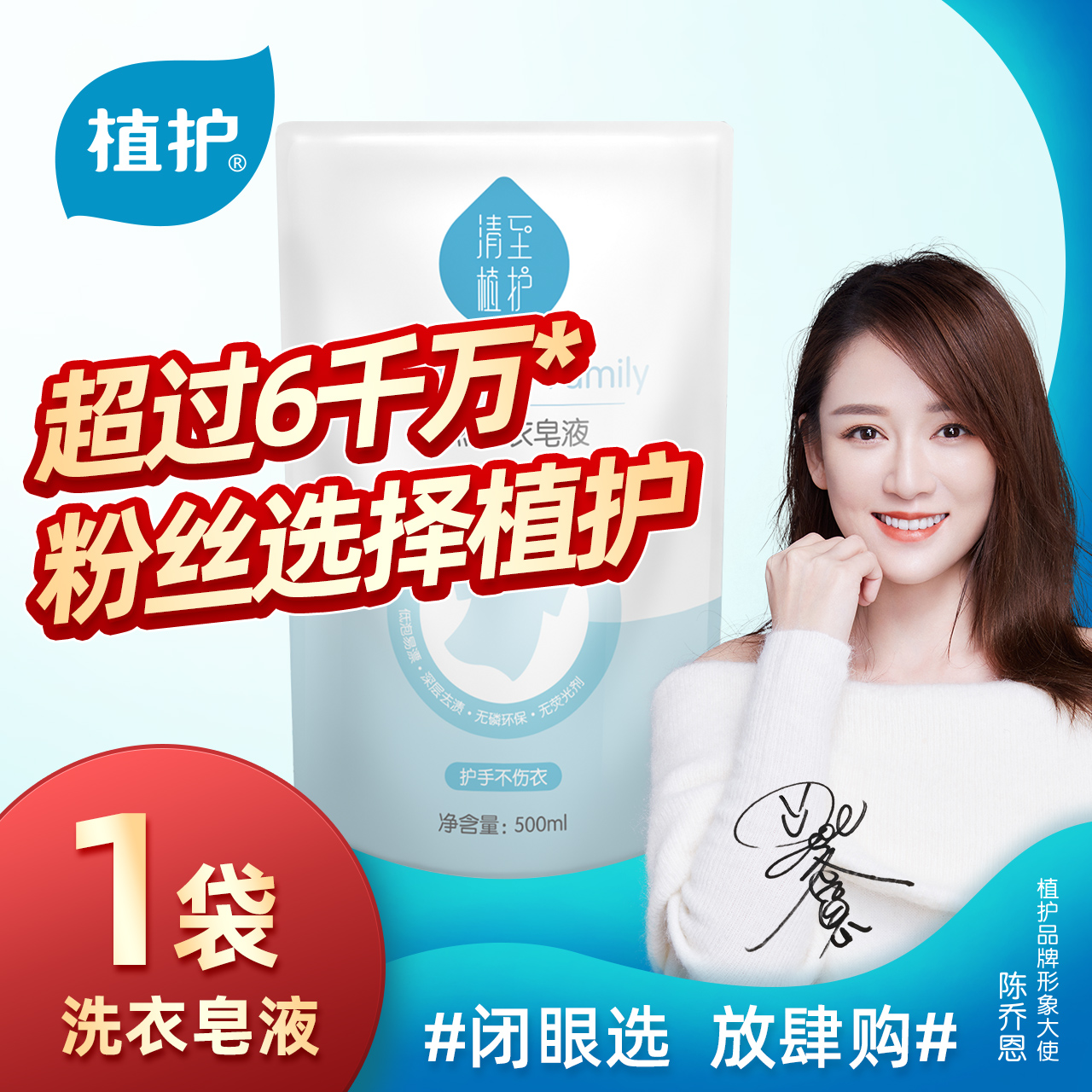 淘花洗衣液袋装香味持久促销组合装手洗实惠装护理衣物补充皂液