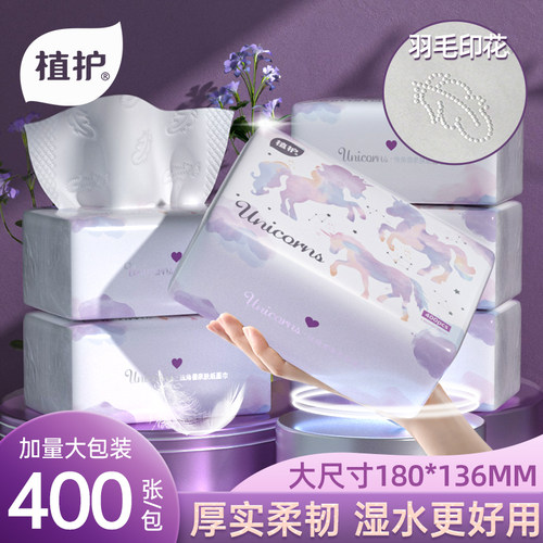 植护独角兽原木抽纸巾大尺寸加厚