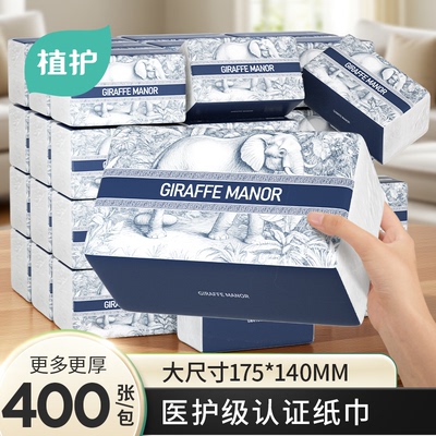 植护抽纸纸巾整箱官方旗舰店卫生纸实惠装家用餐巾纸正品大包面巾