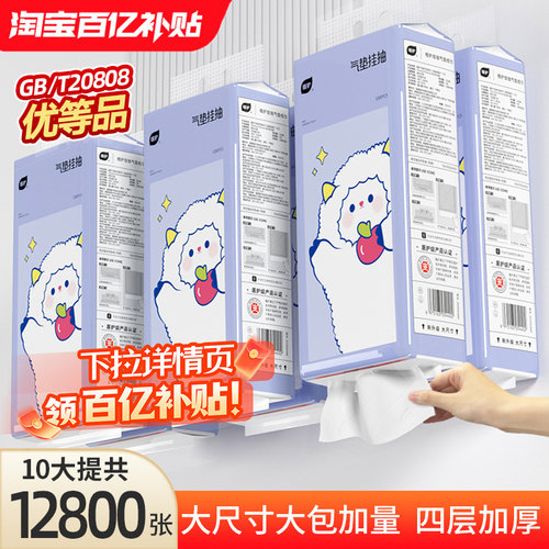 植护大包悬挂式抽纸320抽/提