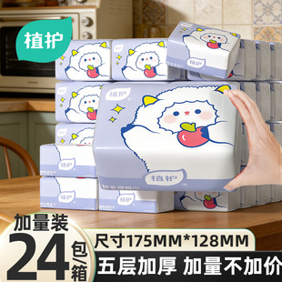 植护400张大包抽纸整箱批家用实惠装卫生纸巾厨房悬挂式餐巾纸抽