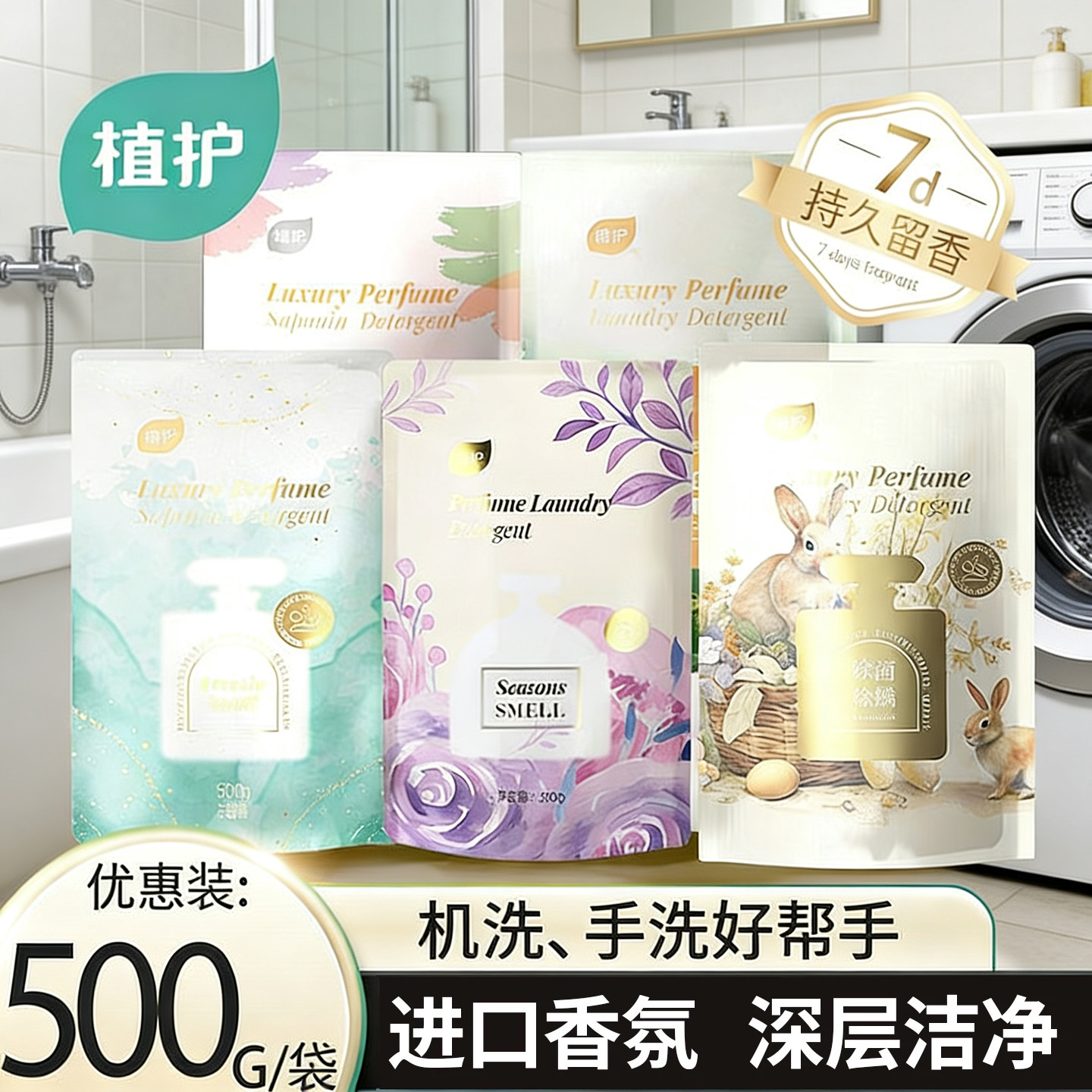 植护洗衣液整箱批持久留香氛低泡家用实惠装补充袋正品官方旗舰店,洗护清洁剂/卫生巾/纸/香薰,商用洗衣液,淘宝优惠券,粉丝福利购,淘宝优惠卷