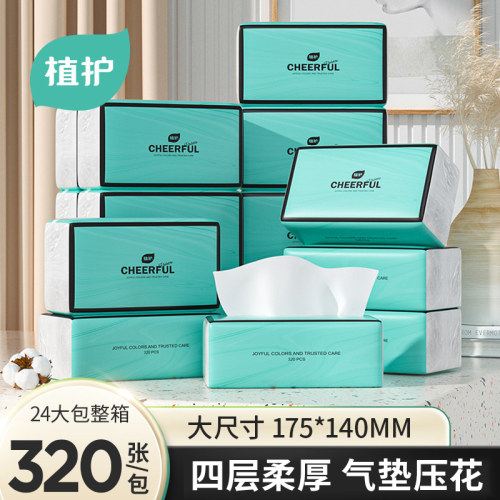 植护家用实惠装整箱大包抽纸纸巾