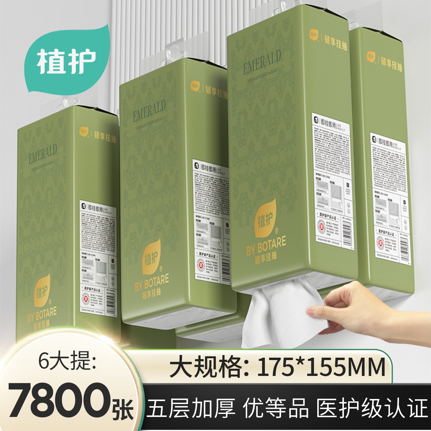 植护大包悬挂式抽纸餐巾纸家用实惠装整箱批厕纸婴儿擦手卫生纸巾,洗护清洁剂/卫生巾/纸/香薰,抽纸,淘宝优惠券,粉丝福利购,淘宝优惠卷