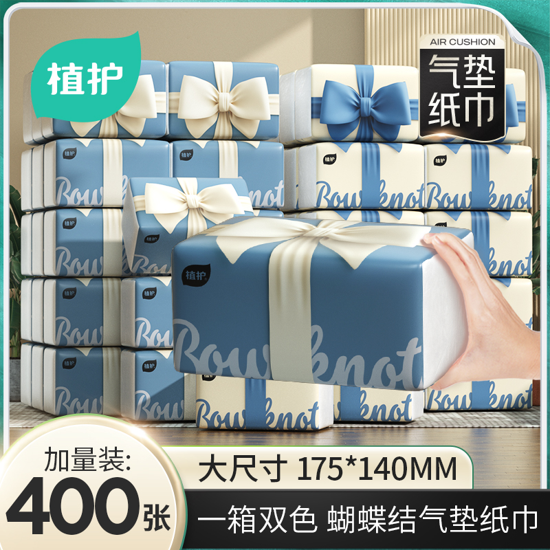 【天猫U先】植护400张2大包抽纸家用纸巾整箱批餐巾面巾纸卫生纸使用感如何?