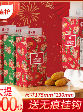 植护3大提共3000张悬挂抽纸餐巾纸面巾纸擦手用厕纸家用卫生纸巾