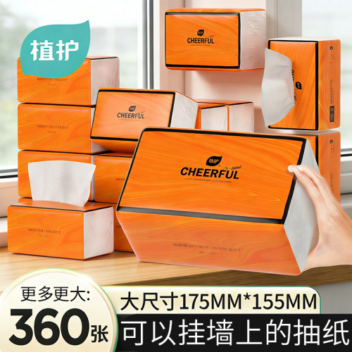【u先试用】植护壁挂式大包抽纸整箱家用实惠装卫生纸擦手面巾纸