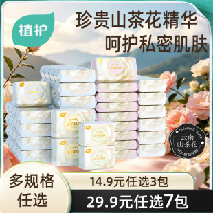 【29.9元任选7】植护山茶卫生巾组合日夜