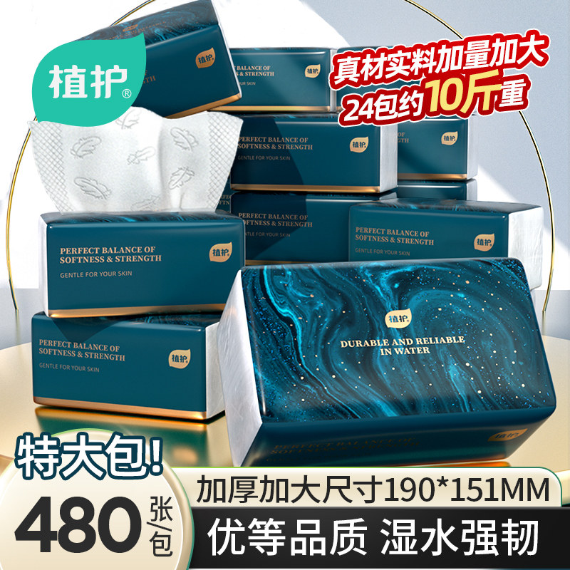 植护L码韧享高品质抽纸加量装图片