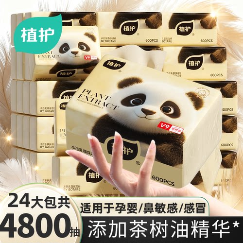 植护24大包云柔巾婴儿专研乳霜纸