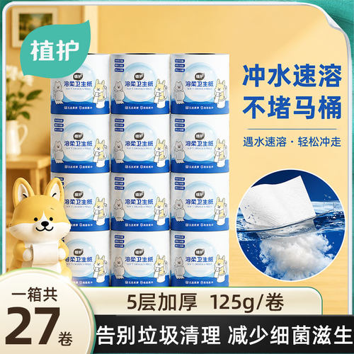厕所专用，速溶于水，可溶可分散