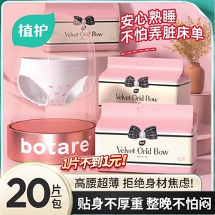 卫生巾产妇用拉拉裤 植护安睡裤 安全裤 大码 女经期用防漏少女安心裤