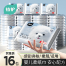 植护16包云柔巾乳霜纸新生婴儿保湿柔纸巾宝宝面巾纸抽超柔软抽纸