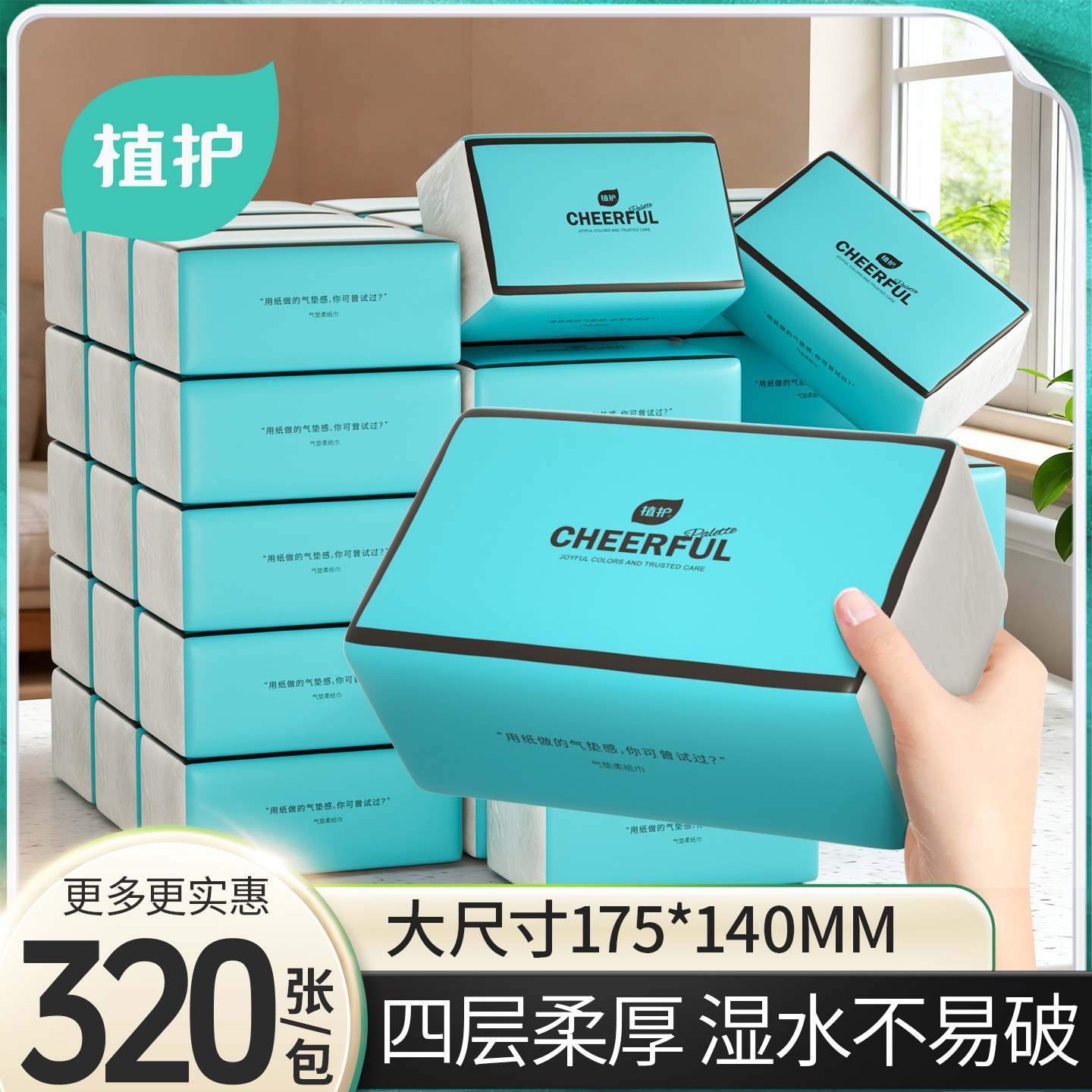 植护大包抽纸整箱批家用实惠装面巾卫生纸巾婴儿悬挂式擦手餐巾纸,洗护清洁剂/卫生巾/纸/香薰,抽纸,淘宝优惠券,粉丝福利购,淘宝优惠卷