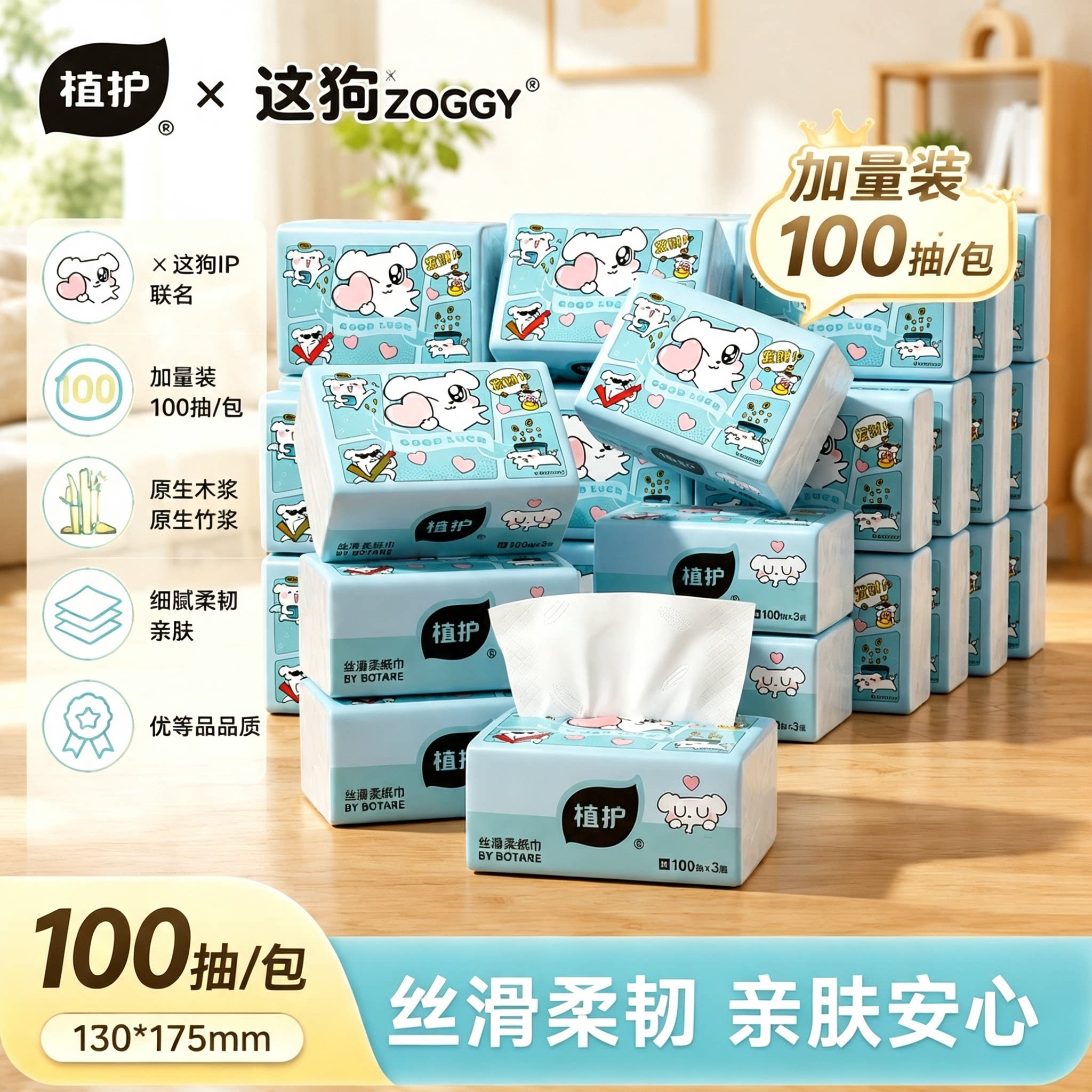 植护丝滑柔100抽/包大包抽纸家用实惠装整箱纸巾纸抽餐巾纸面巾纸图片