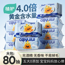 植护婴儿湿巾纸新生手口专研屁宝宝幼儿童湿纸巾家用幼儿园大包