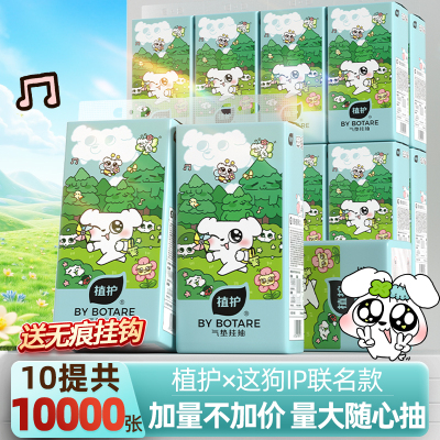 植护3提共3000张悬挂式抽纸整箱家用实惠装面巾餐巾纸厕纸卫生纸 — 3
