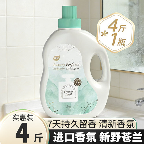 植护去污强7天持久留香洗衣液