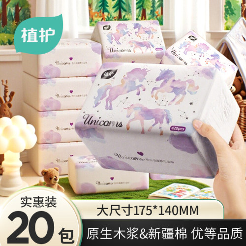 植护大包抽纸家用实惠装