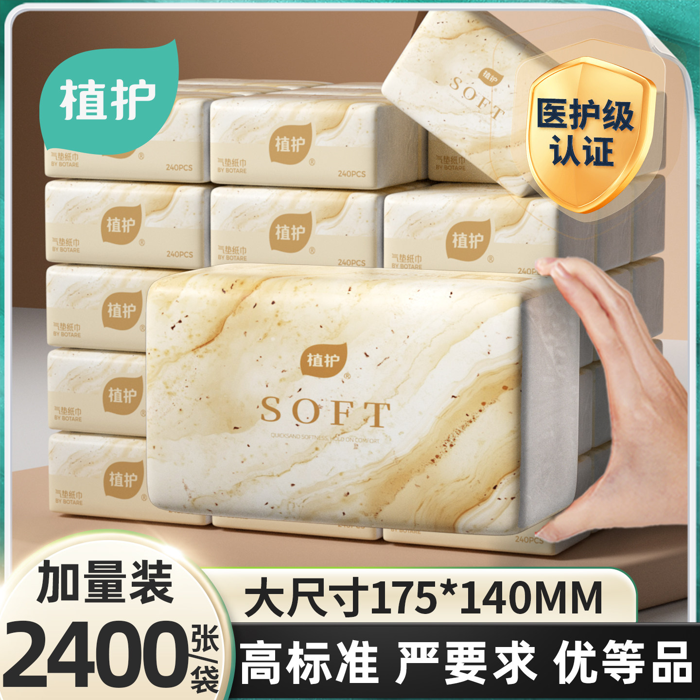 植护10大包抽纸家用实惠装大包卫生纸巾整箱批餐巾擦手面巾纸婴儿,洗护清洁剂/卫生巾/纸/香薰,保湿纸巾/乳霜纸/云柔巾,淘宝优惠券,粉丝福利购,淘宝优惠卷