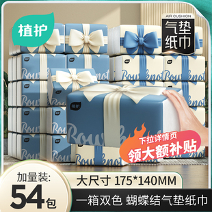 植护纸巾抽纸擦手餐巾面巾纸卫生纸家用实惠装整箱官方旗舰店正品