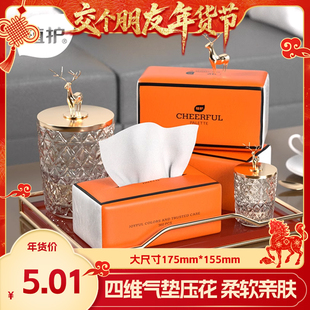 【交个朋友年货节】植护悦色橙大包抽纸家用实惠装餐巾纸