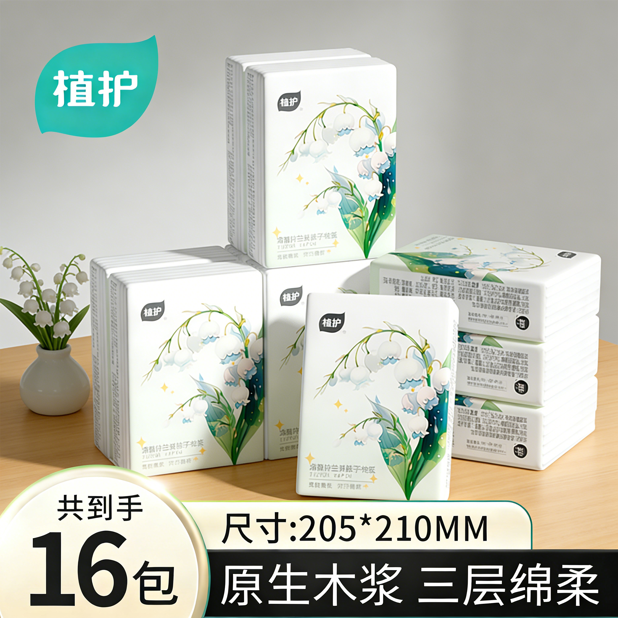 植护手帕纸便携式擦手抽纸餐巾面巾纸巾家庭实惠随身装卫生纸巾,洗护清洁剂/卫生巾/纸/香薰,手帕纸,淘宝优惠券,粉丝福利购,淘宝优惠卷