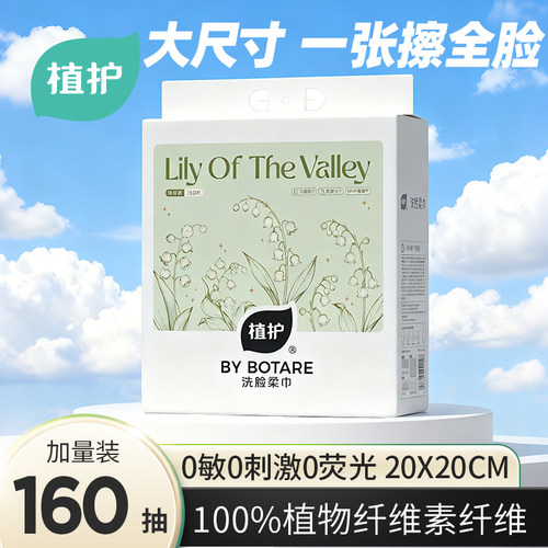 植护悬挂式加大洗脸巾成人用