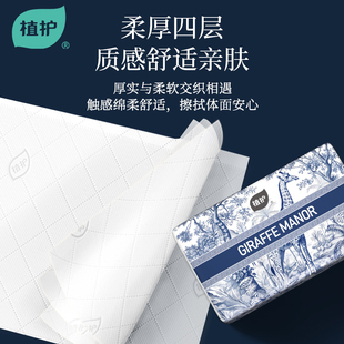 面巾餐巾卫生纸巾擦手 植护1大包气垫抽纸家用实惠装 天猫U先