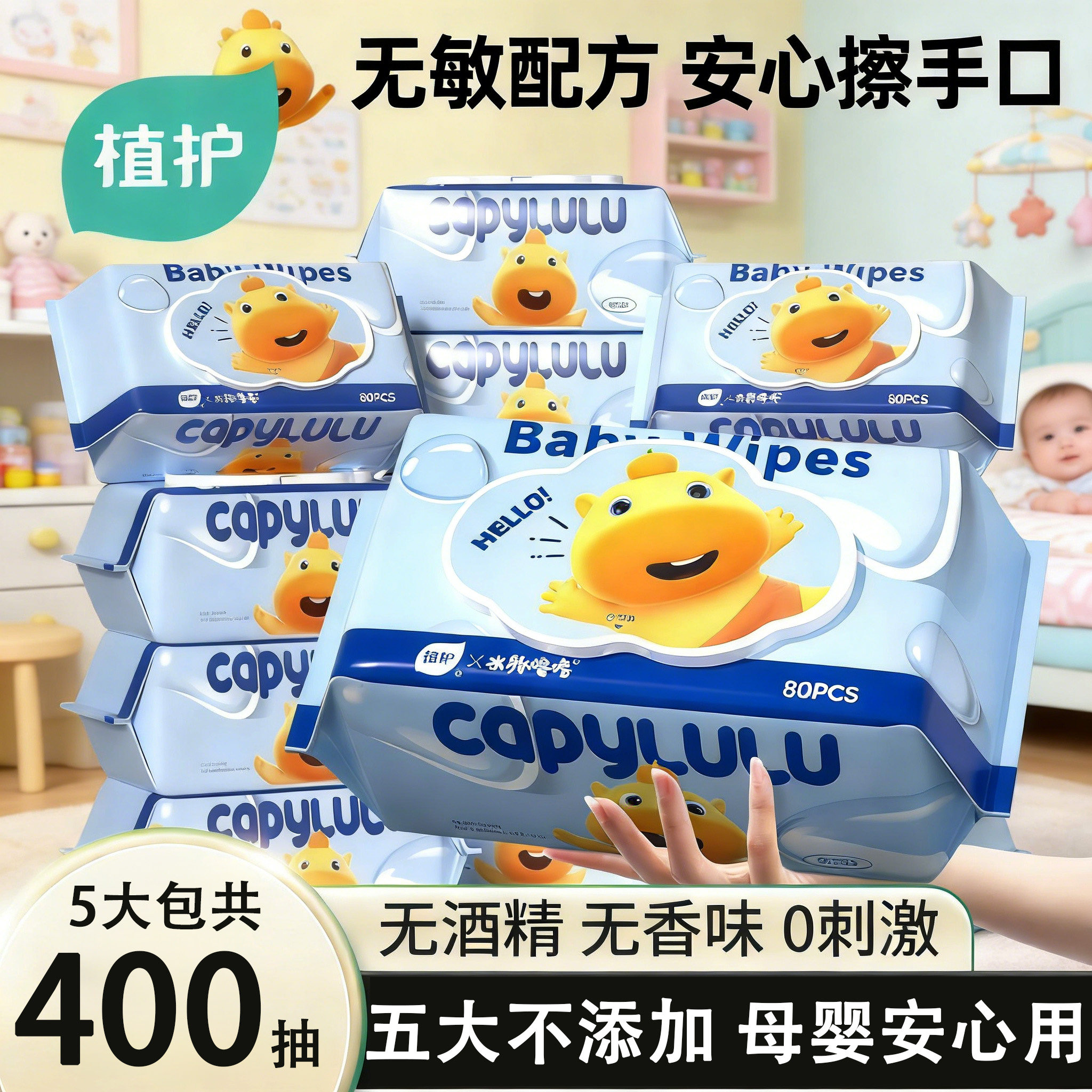 植护婴儿湿巾纸新生手口专研清洁纯水湿纸巾家用大包实惠装幼儿园